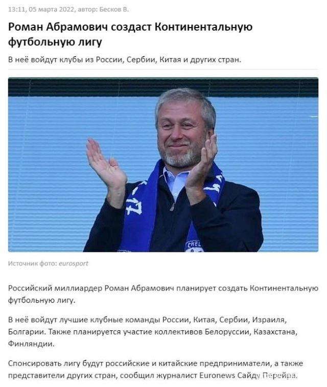 开云体育官方app-外媒：阿布欲建大陆联赛 拟邀中国等八国球队参赛