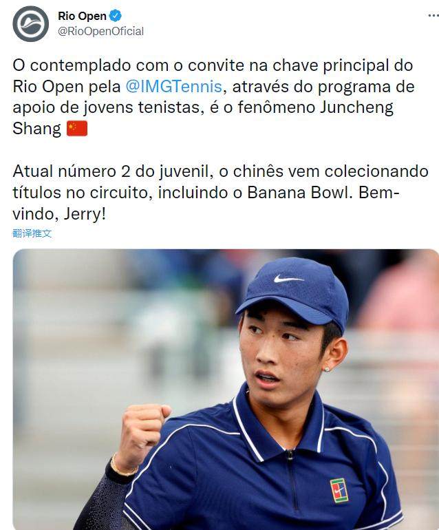 商竣程巡回赛正赛首秀：ATP500赛事 就在下周里约！